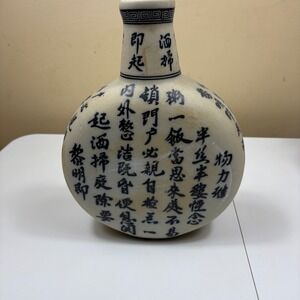 Vintage Oriental Porcelain Vase‎ Blue White Calligraphy Gourd Shape